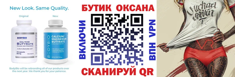 Бутират 1.4BDO  Котельниково 