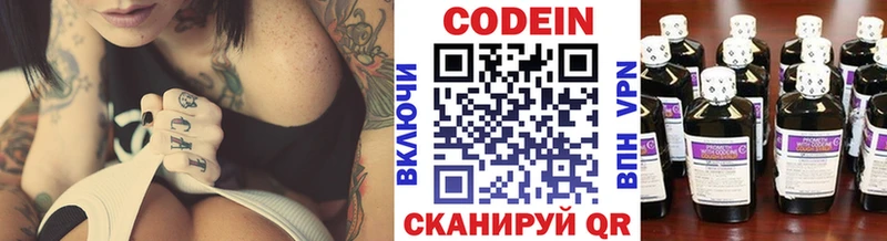 Кодеиновый сироп Lean напиток Lean (лин)  Котельниково 