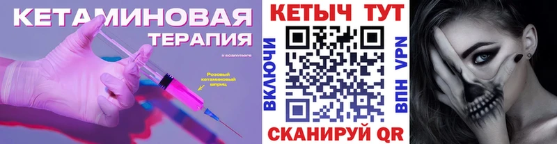 что такое   Котельниково  Кетамин ketamine 