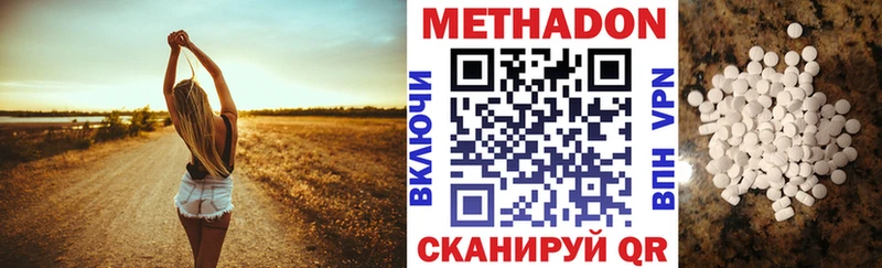 Метадон кристалл  MEGA зеркало  Котельниково 